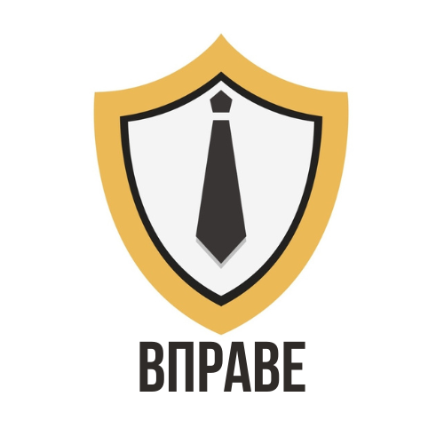 Вправе