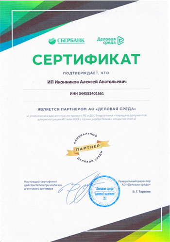 Вправе